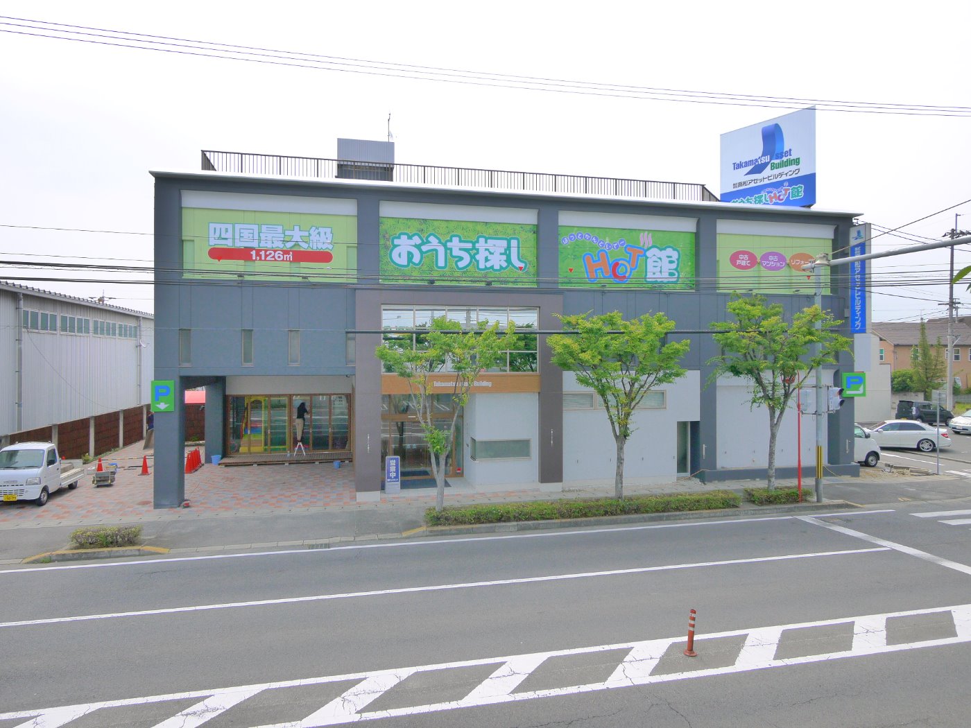 (株)高松アセットビルディング