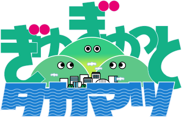ぎゅぎゅっとタカマツ