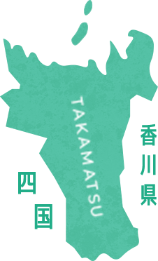 四国 香川県 TAKAMATSU